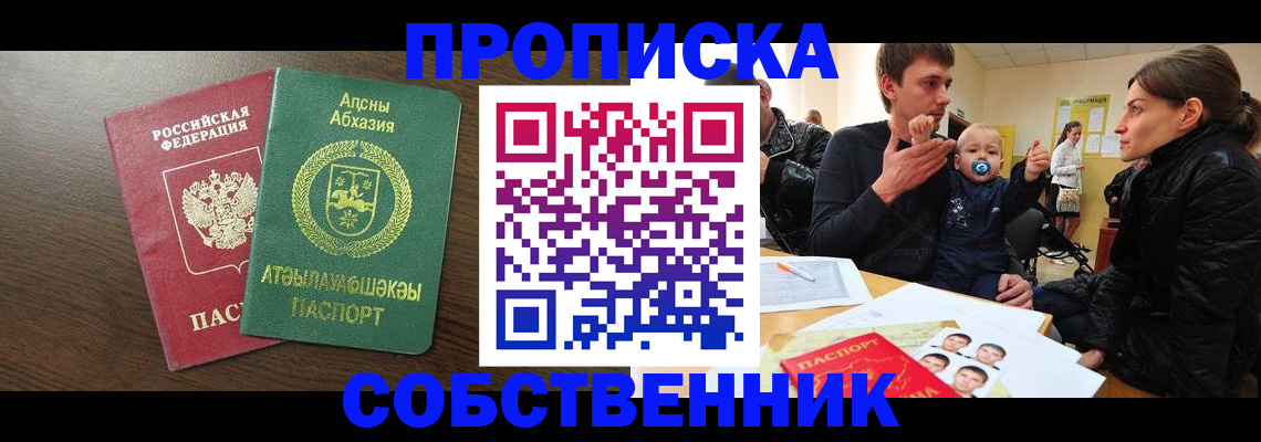 временная регистрация недорого в Иркутской области