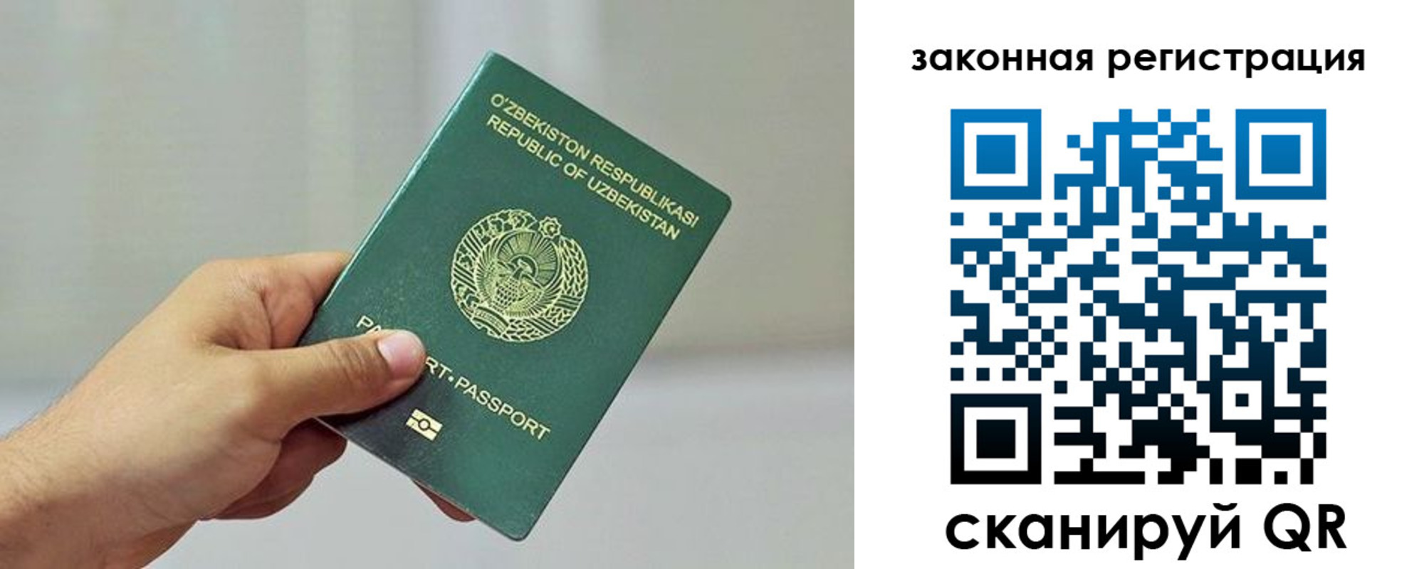 временная регистрация гарантия в Иркутской области