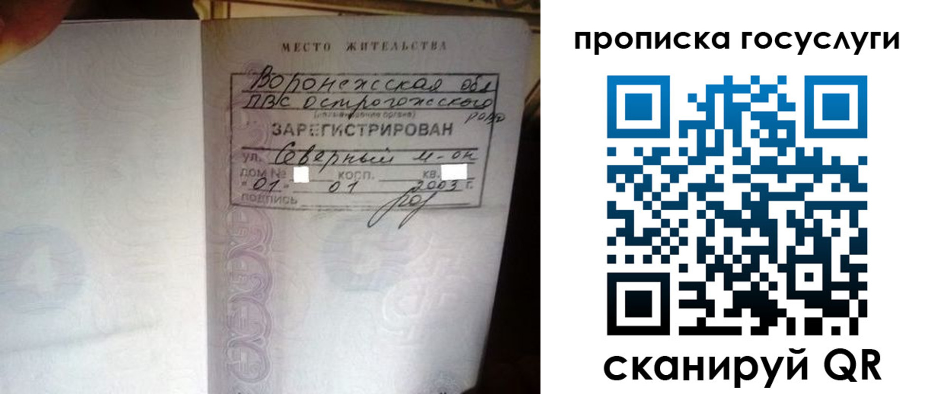 прописка законно в Иркутской области