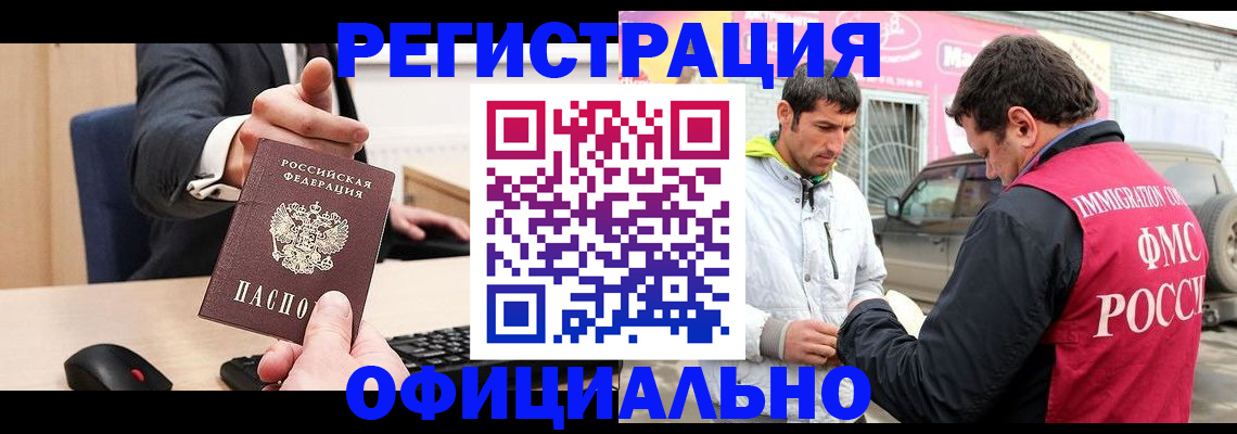 где прописаться в Иркутской области