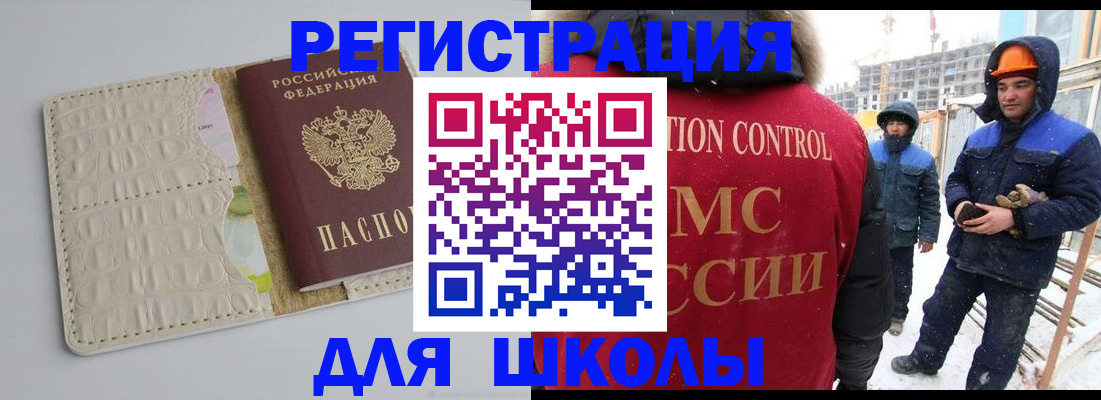 временная регистрация госуслуги в Иркутской области