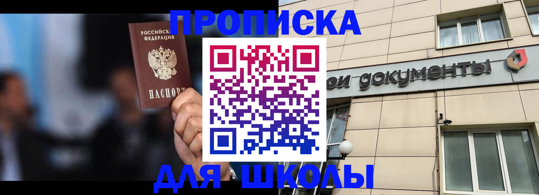 где прописаться в Иркутской области