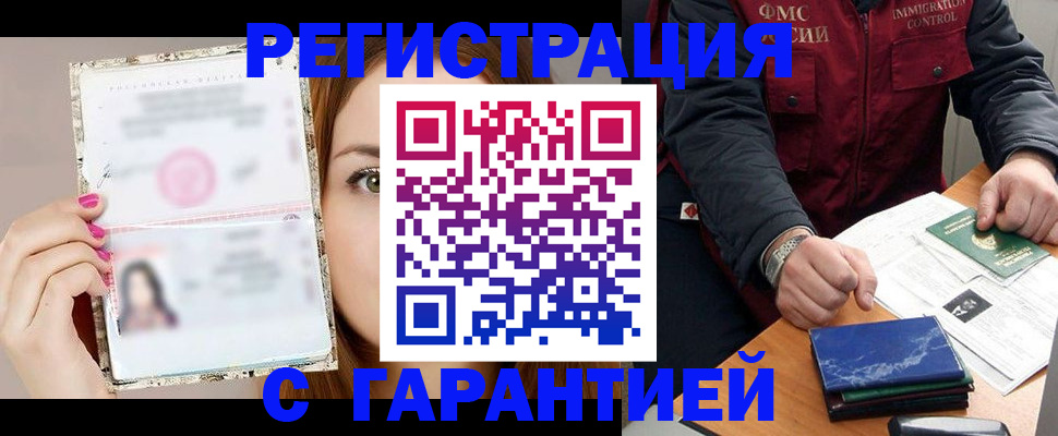 временная регистрация в квартире в Иркутской области