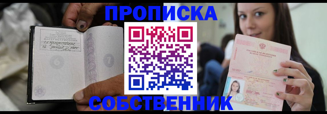 регистрация в Иркутской области