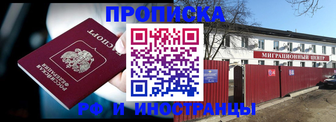 прописка гарантия в Иркутской области